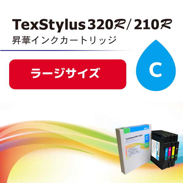 TexStylus320R/210Rѥ󥯡ʥ顼